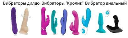 Как правильно пользоваться фаллоимитатором. Советы и нюансы для начинающих.