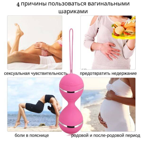 zachem-polzovatsya-vaginalnymi-sharikami